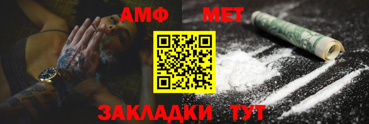 Amphetamine VHQ Краснознаменск