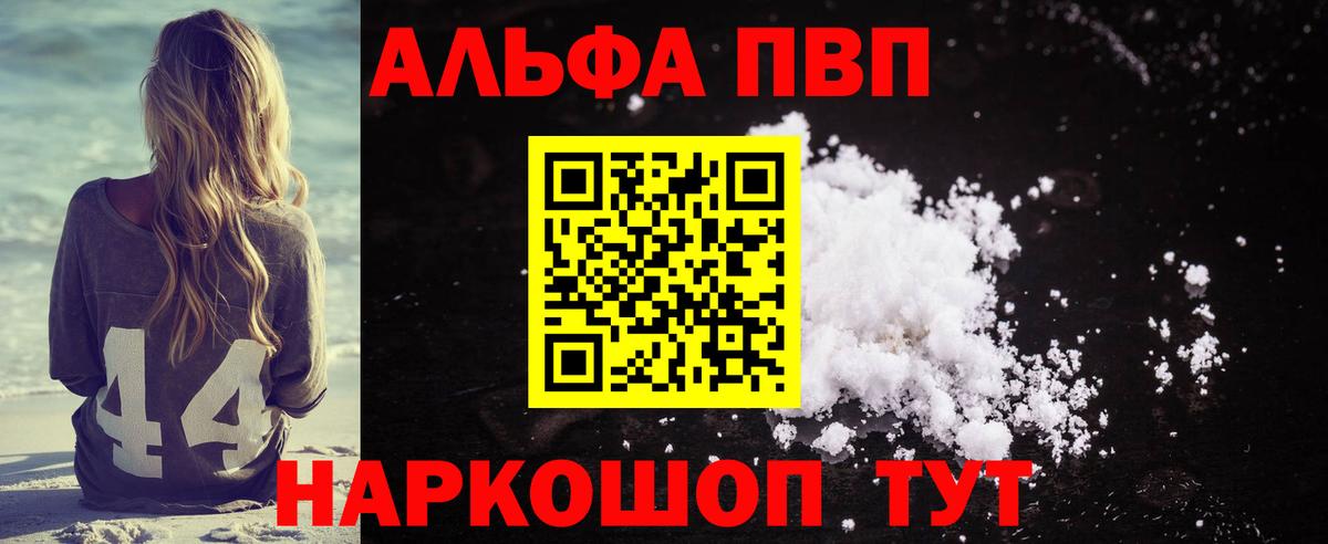 APVP СК  APVP крисы CK  Вход с VPN  A PVP Crystall  Краснознаменск 