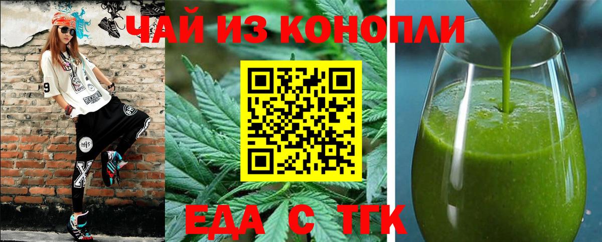 Краснознаменск  Печенье с ТГК марихуана  Вход с VPN 