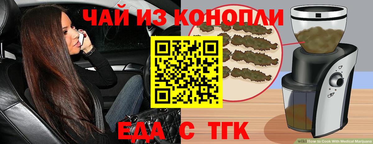 Canna-Cookies конопля Краснознаменск