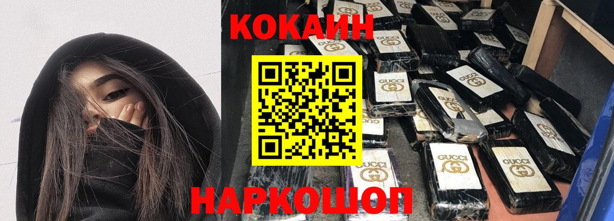 КОКАИН 97%  КОКАИН  Краснознаменск  Вход с VPN  КОКАИН Боливия 