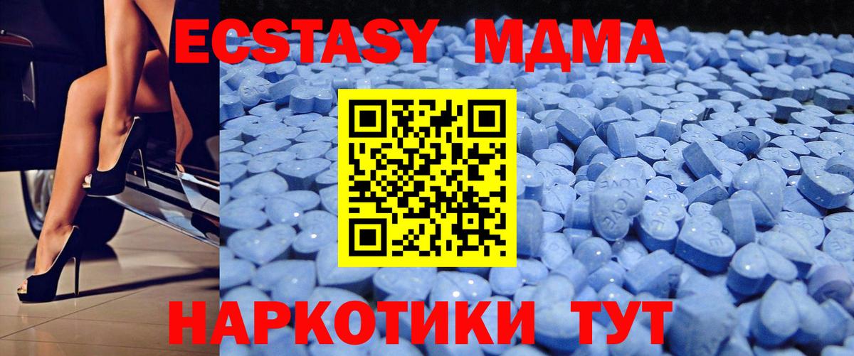 цена   Вход с VPN  Экстази  Краснознаменск  Экстази таблы 