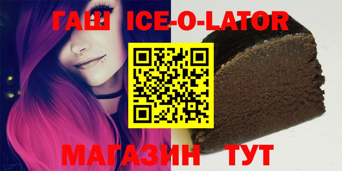 Гашиш гашик  Вход с VPN  где купить наркоту  ГАШИШ ice o lator  Краснознаменск 