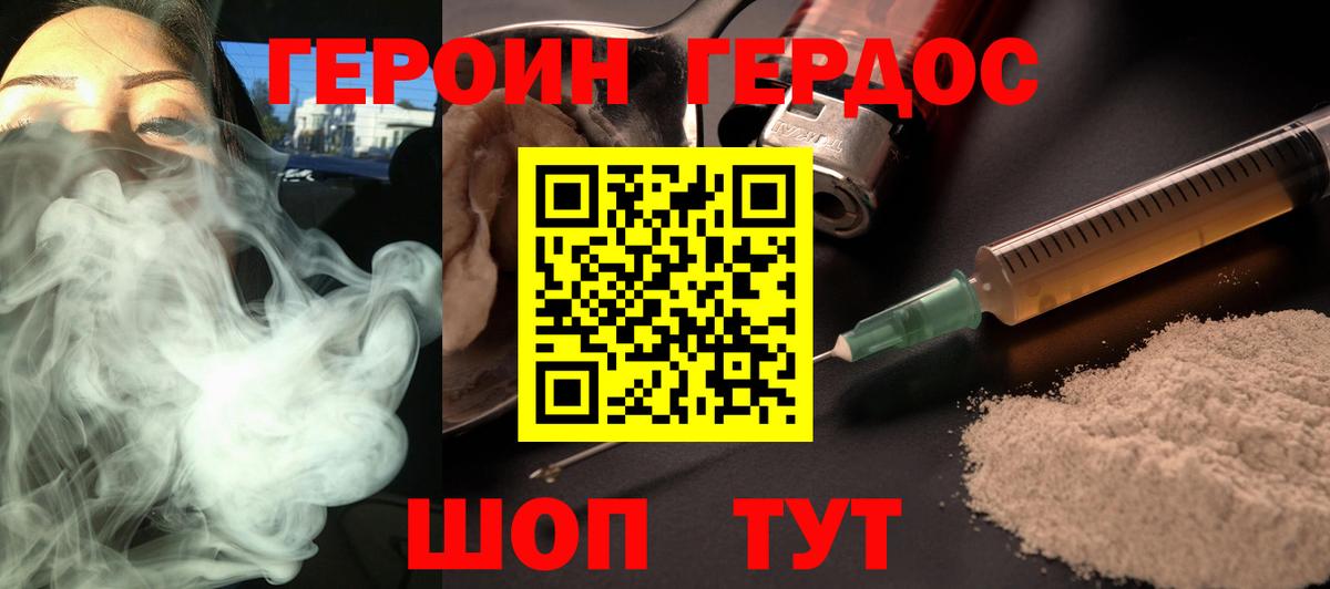 Героин белый  Вход с VPN  Краснознаменск 