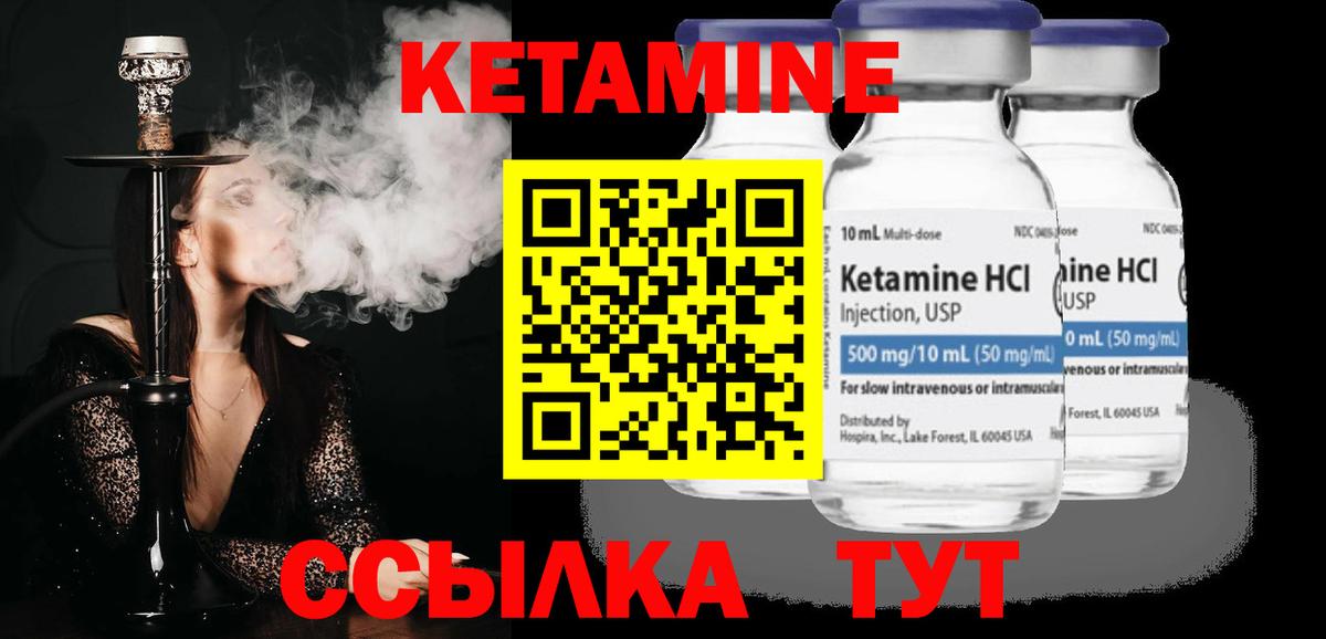 мориарти состав  КЕТАМИН VHQ  Краснознаменск  Вход с VPN  Кетамин ketamine 