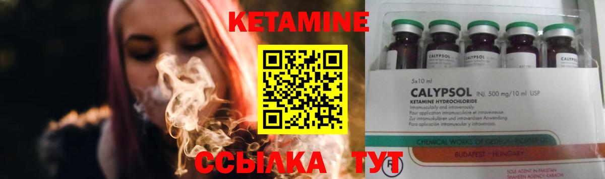 КЕТАМИН ketamine Краснознаменск