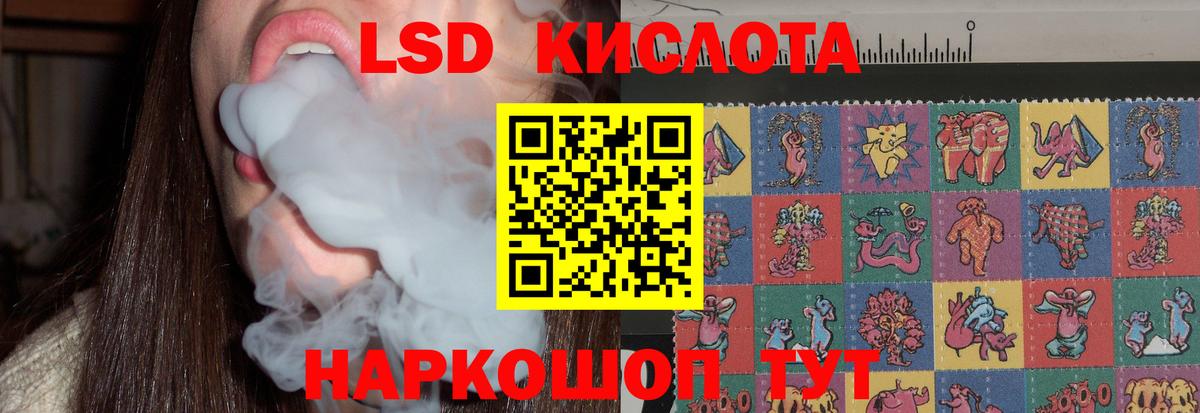 ЛСД экстази ecstasy Краснознаменск