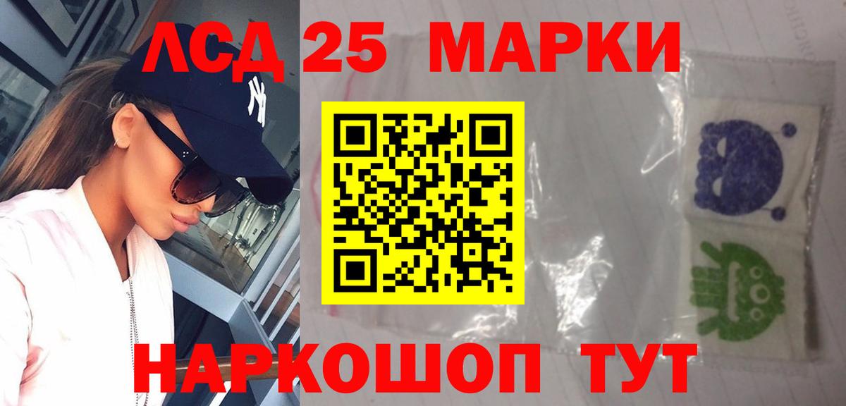 Краснознаменск  ЛСД экстази  Вход с VPN  ЛСД экстази кислота  LSD-25 экстази кислота 
