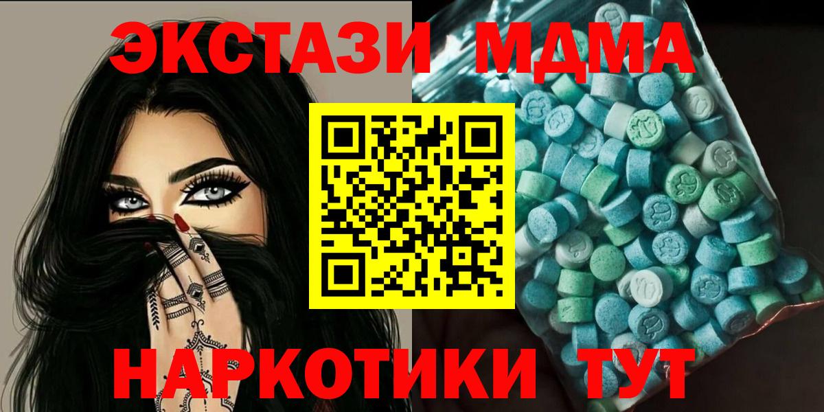 Краснознаменск  МДМА молли  Вход с VPN  MDMA crystal 