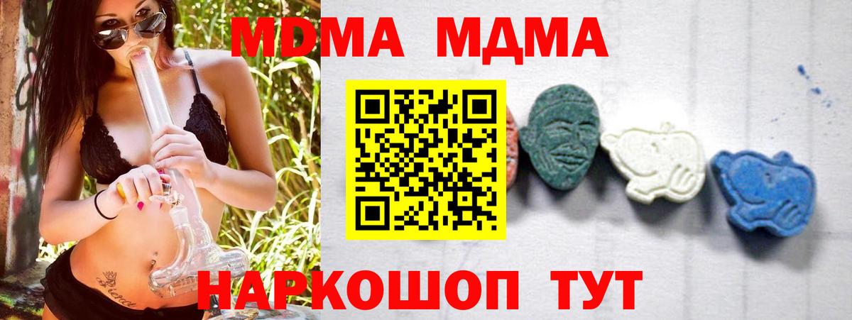 МДМА Molly Краснознаменск