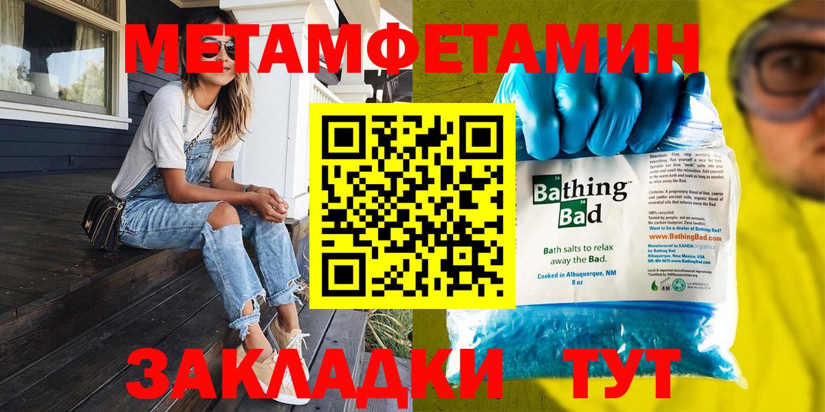 Метамфетамин винт  Метамфетамин винт  Вход с VPN  Краснознаменск 
