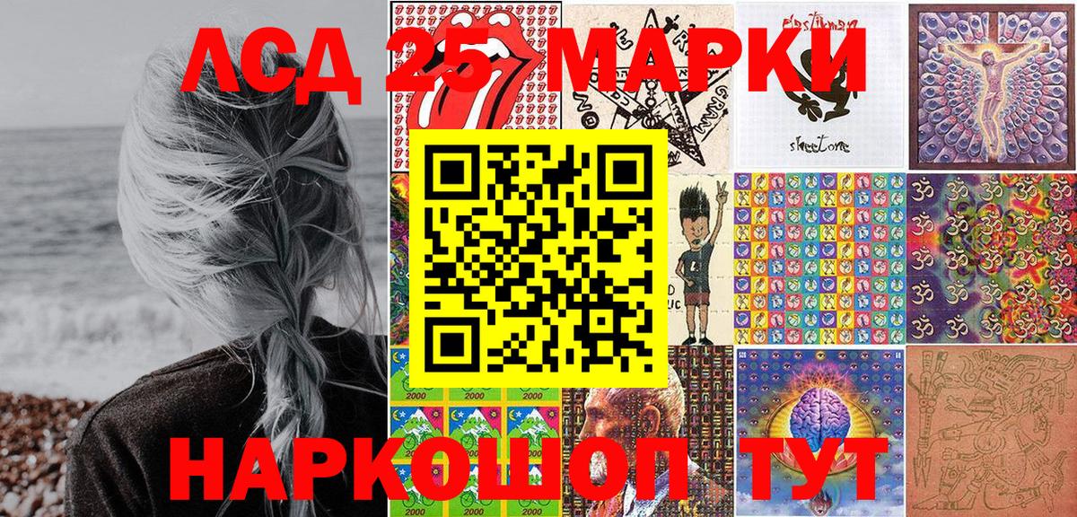 Марки 25I-NBOMe 1,5мг  наркошоп  Краснознаменск  Вход с VPN  Марки 25I-NBOMe 1,5мг 
